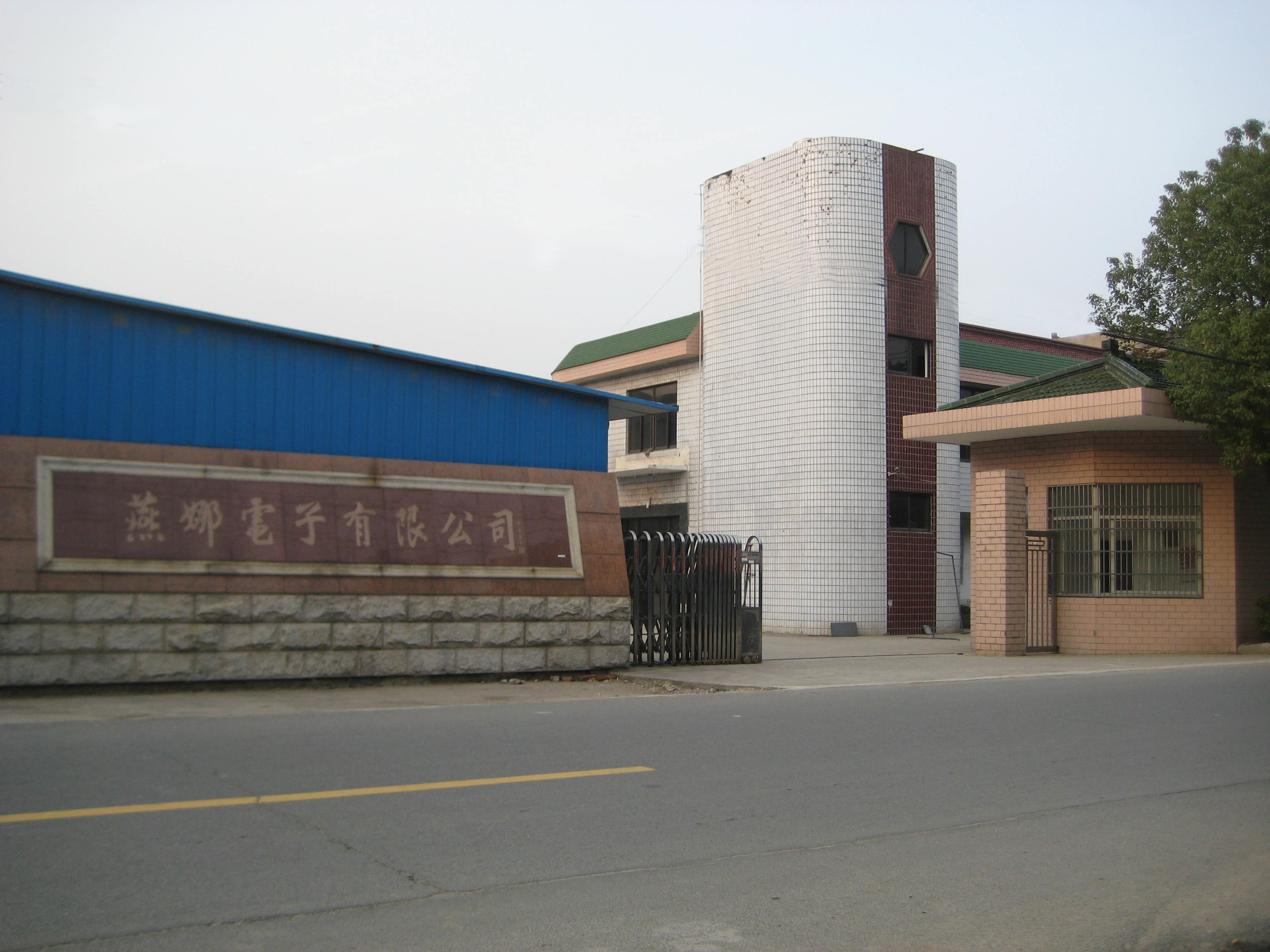 公司大門(mén)